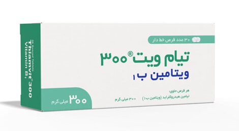 قرص ویتامین ب1-خوارزمی 300 میلی گرم-تیام ویت